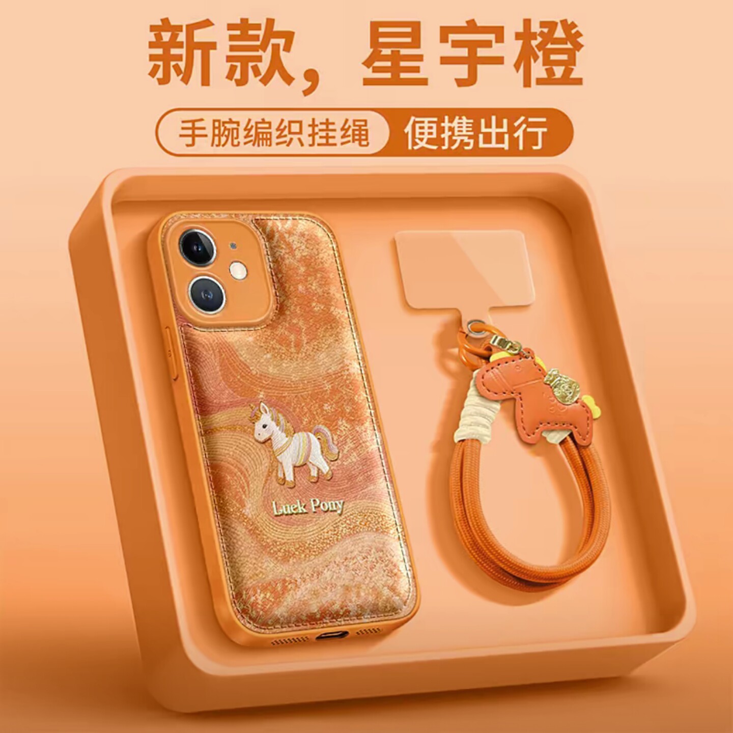 丝绸小马气垫壳适用苹果12手机壳新款简约高颜值iPhone15/11/13外壳带手绳苹果16保护壳带手链防摔手机套女款