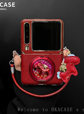 2026红色新年款折叠壳适用华为purax手机壳新款简约pocket2外壳中轴保护小马支架手绳p50pocket手机套女款