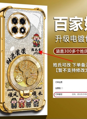 姓氏定制财源滚滚适用一加ACE5Pro手机壳新款高级金色渐变ACE3Pro外壳风生水起支架一加15防摔手机套男款