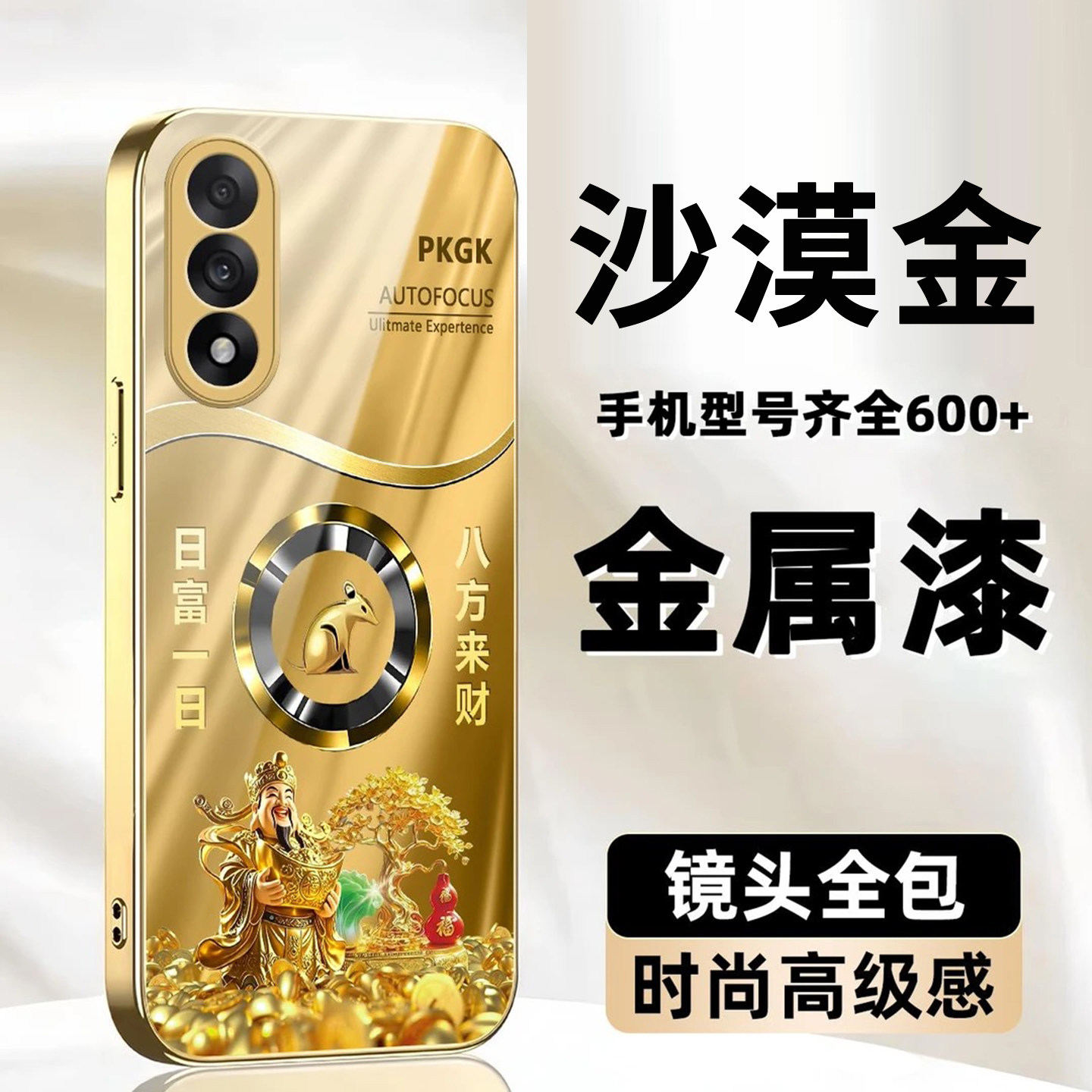 财神发财树生肖玻璃壳适用一加ACE5至尊版手机壳新款简约高级红米一加ACE5外壳金色高档全包防摔ACE3保护套男