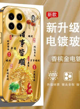诸事皆顺发财树电镀玻璃壳适用vivox90手机壳新款x60简约x200硅胶全包x100防摔x80保护壳x70纯金色外壳男士