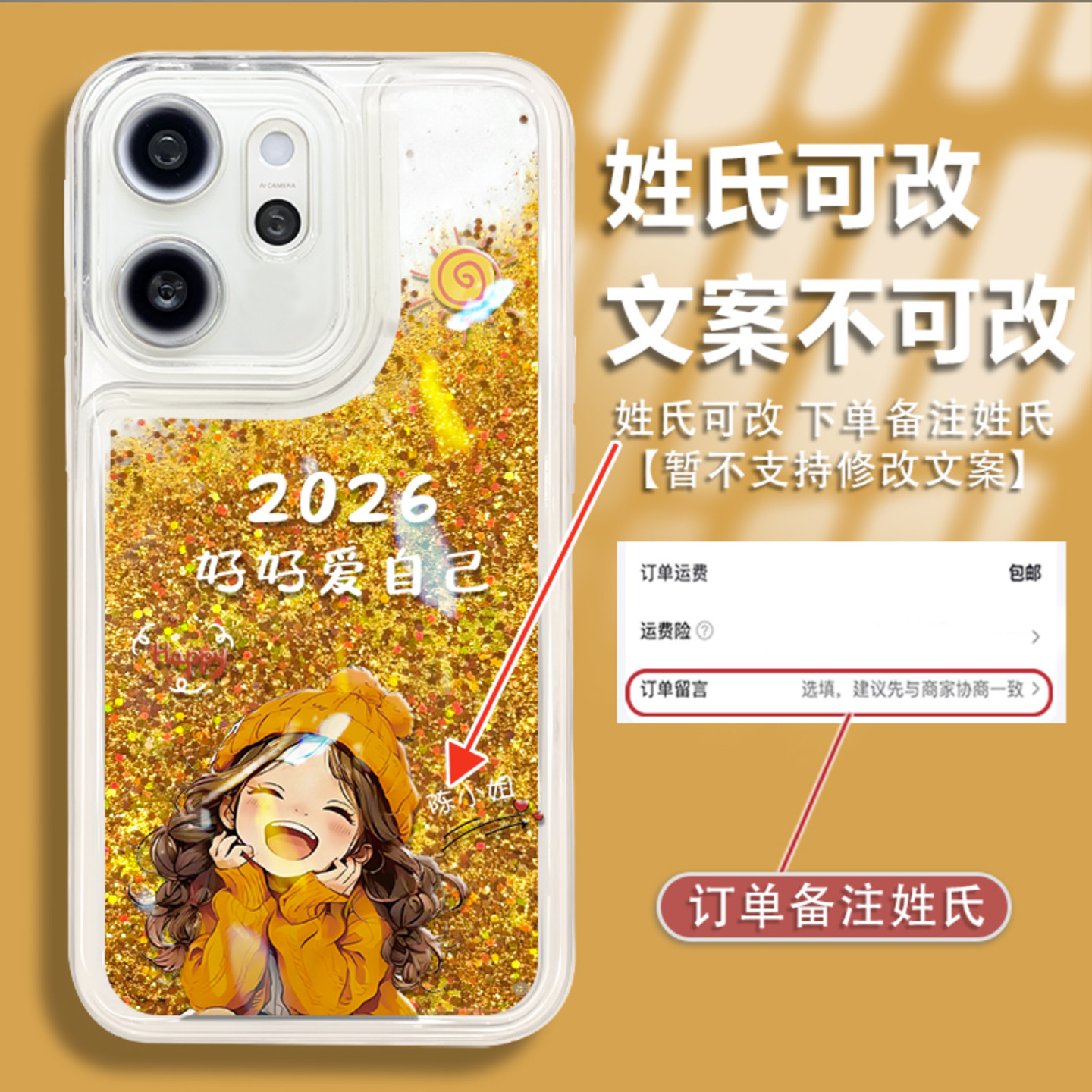 2026好好爱自己流沙壳适用OPPOReno15手机壳新款简约OPPOfindx9外壳硅胶防摔姓氏定制Reno15pro手机套女款