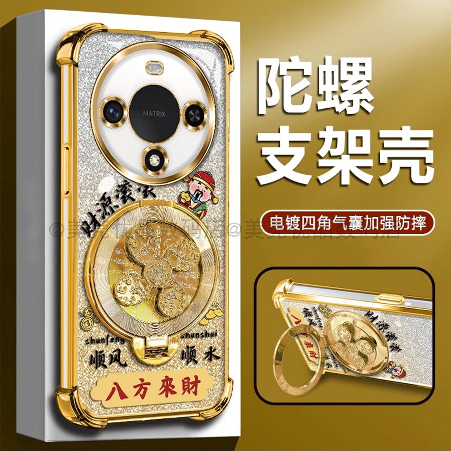 八方来财电镀防摔壳适用华为畅享70X手机壳新款简约高颜值畅享70X活力版外壳硅胶防摔支架麦芒30手机套男女款