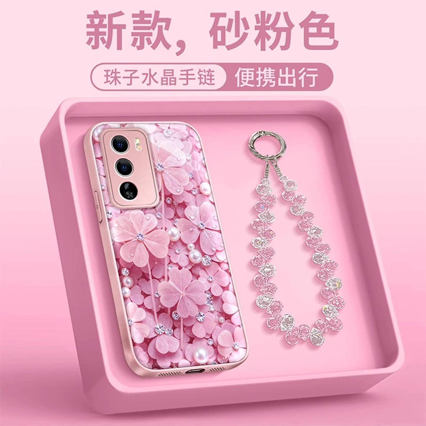 粉色珍珠四叶草水凝壳适用opporeno12手机壳新款简约reno16/reno15外壳硅胶防摔带手链好看reno14保护套女款