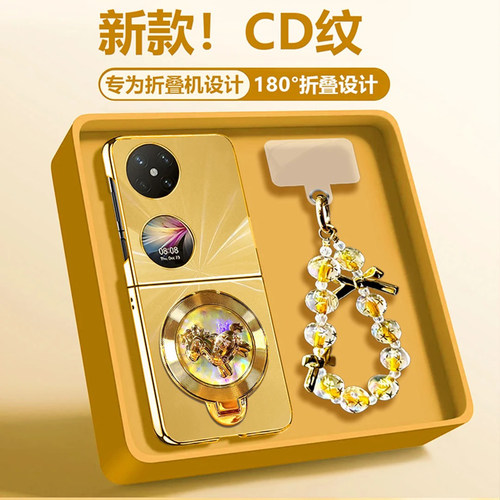 CD纹电镀折叠壳适用华为pocket2手机壳新款简约高颜值p50pocket外壳旋转小马支架带手链pockes保护套女款