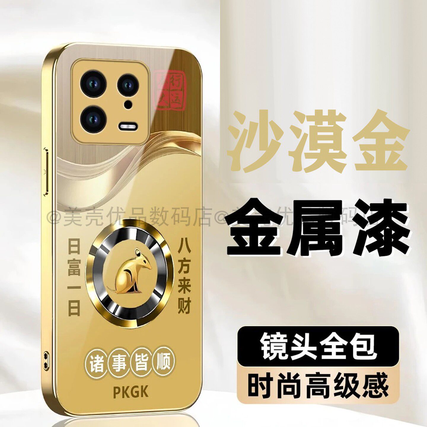 皆顺生肖玻璃壳适用小米13手机壳新款简约高级小米15Pro外壳金色全包裸机手感小米14Pro防摔保护套男款