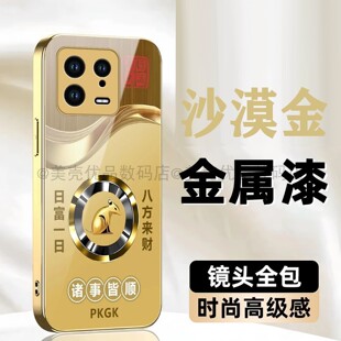 皆顺生肖玻璃壳适用小米13手机壳新款简约高级小米15Pro外壳金色全包裸机手感小米14Pro防摔保护套男款