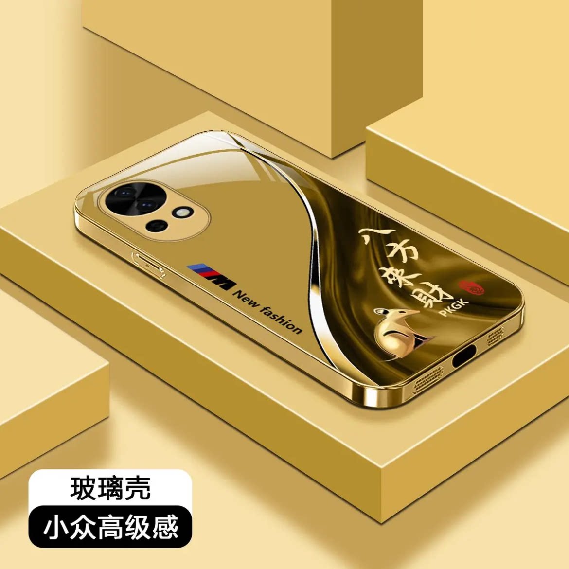 福瑞生肖电镀金玻璃壳适用华为nova13手机壳新款nova14Pro高档裸机手感全包耐磨nova15Pro金色保护壳男款