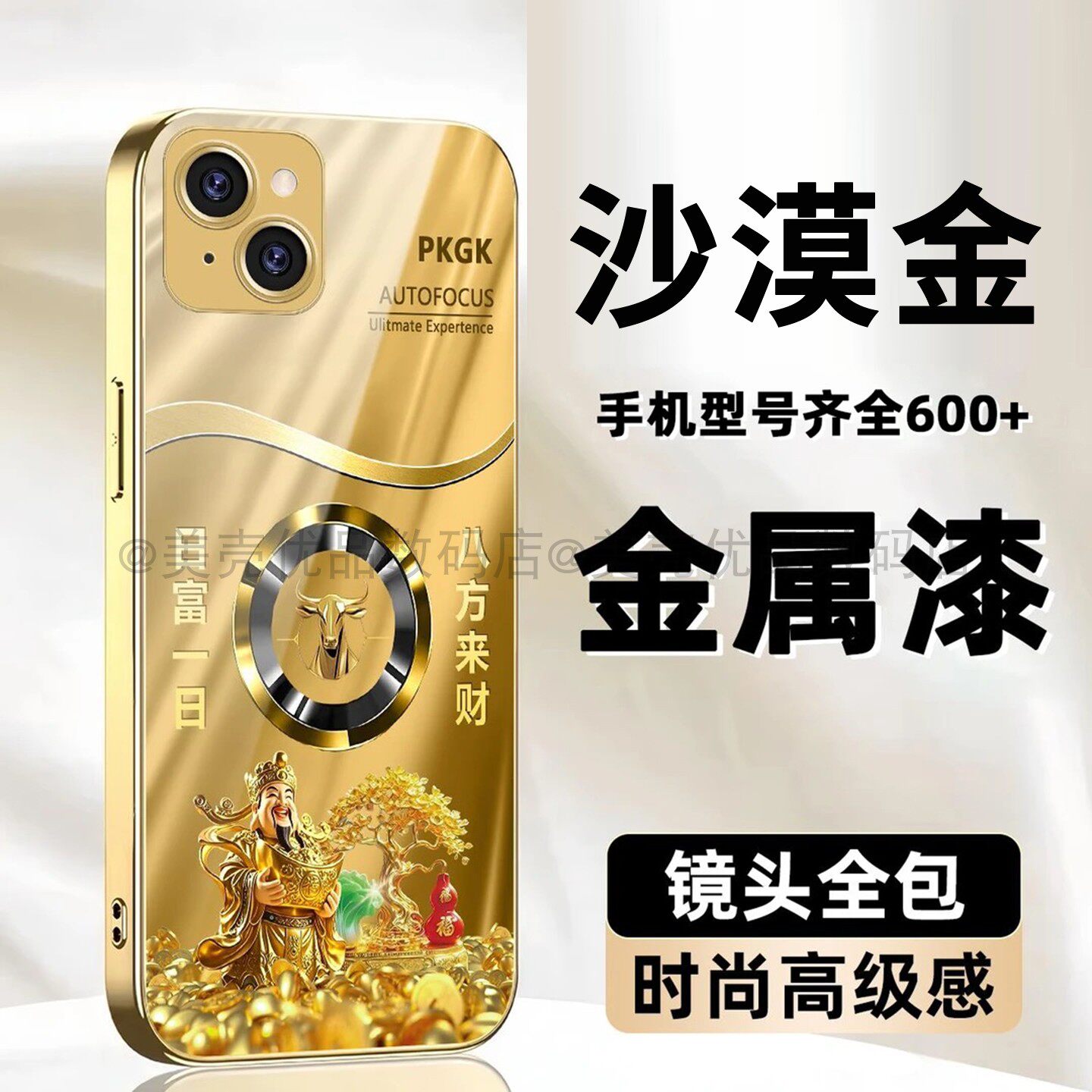 财神发财树生肖玻璃壳适用苹果14手机壳新款简约高级iPhone17promax外壳金色高档全包防摔苹果17保护套男款