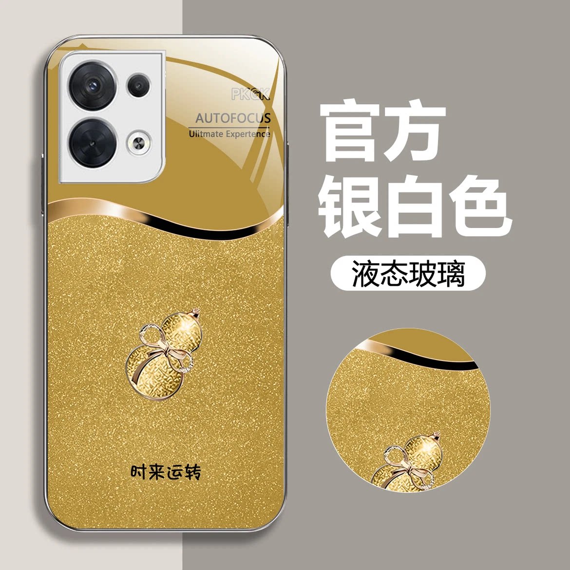 时来运转葫芦玻璃壳适用OPPOreno8手机壳新款高级感reno15网红reno14外壳硅胶全包防摔reno15c保护壳情侣款
