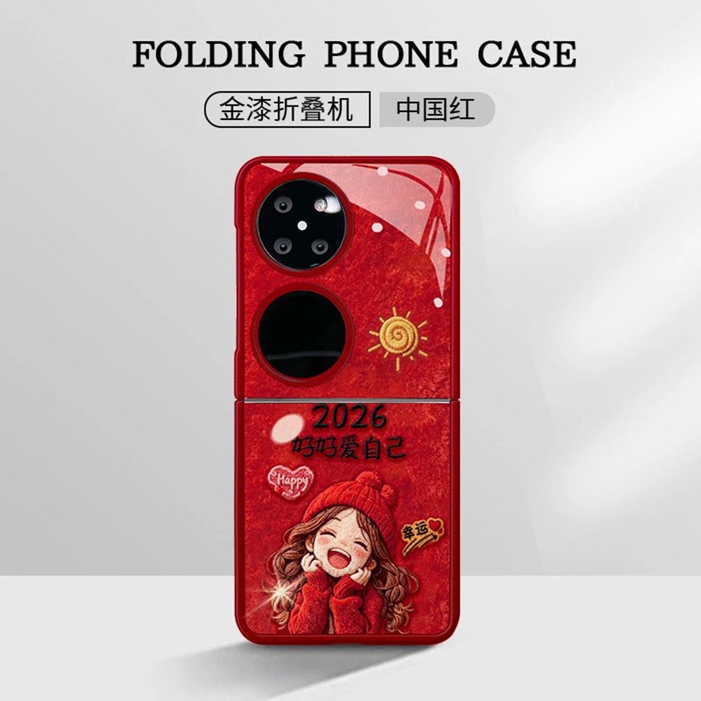 2026好好爱自己折叠玻璃壳适用华为pocket2手机壳新款简约matex5外壳硅胶全包带手绳p50pocket保护壳女款