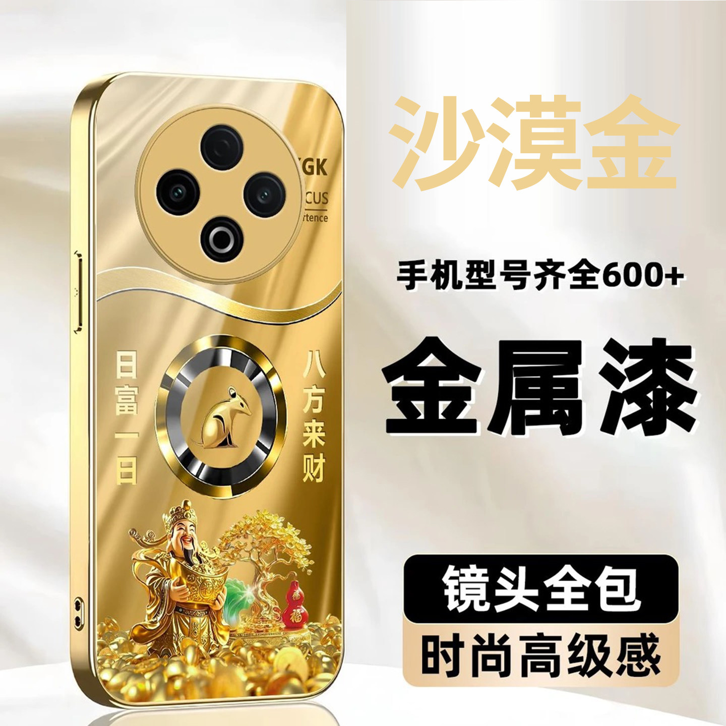 财神发财树生肖玻璃壳适用vivoy500手机壳新款高级时尚简约高档y200外壳硅胶包边防摔y500pro手机套男款