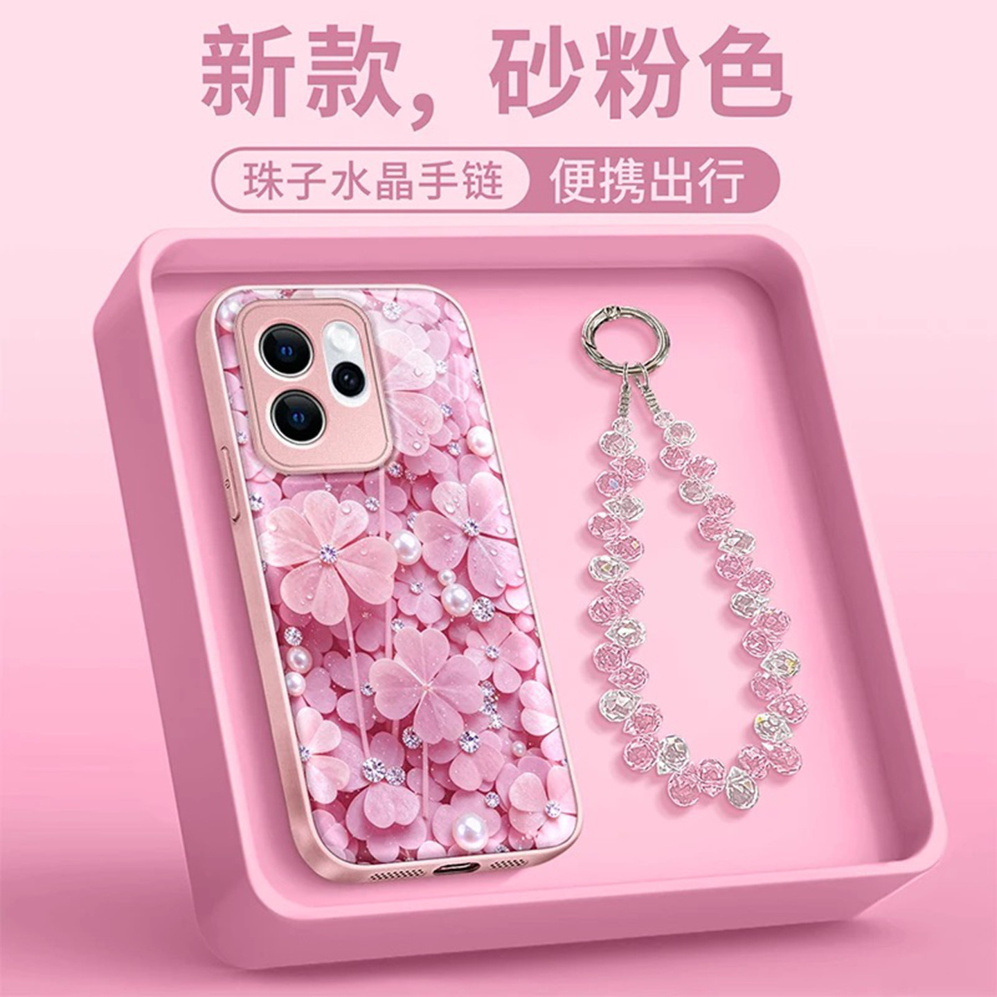 粉色珍珠四叶草水凝壳适用opporeno15手机壳新款简约reno16/reno14外壳硅胶防摔带手链好看reno15pro保护套女