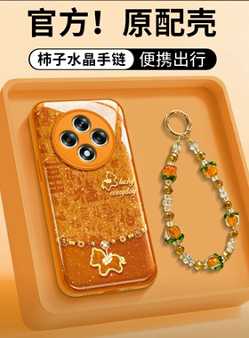 百福小马水凝壳适用OPPOa3pro手机壳新款简约高颜值a6pro外壳硅胶带手链硬壳防摔a5pro保护壳女款