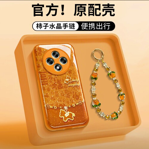 百福小马水凝壳适用OPPOa3pro手机壳新款简约高颜值a6pro外壳硅胶带手链硬壳防摔a5pro保护壳女款
