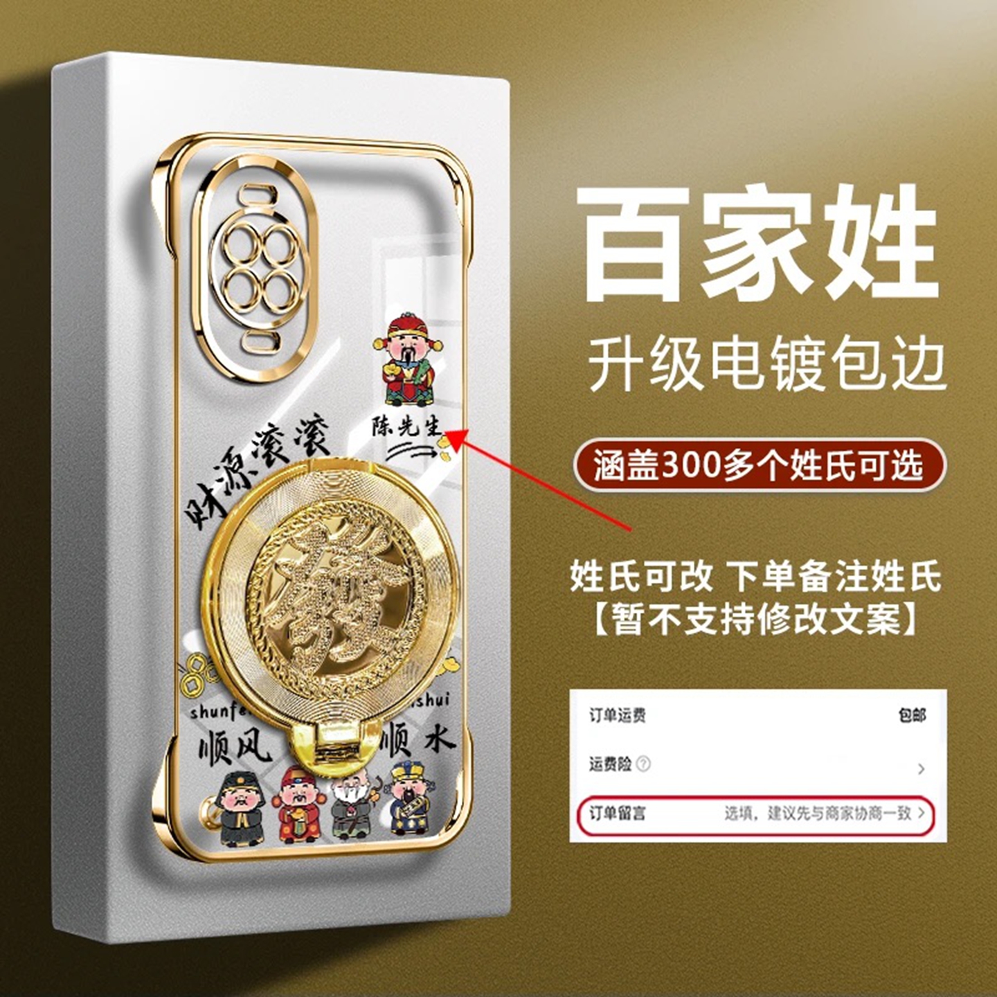 姓氏定制财源滚滚电镀无边框适用华为nova14Pro手机壳新款简约nova14外壳金色旋转支架nova13透明保护套男款