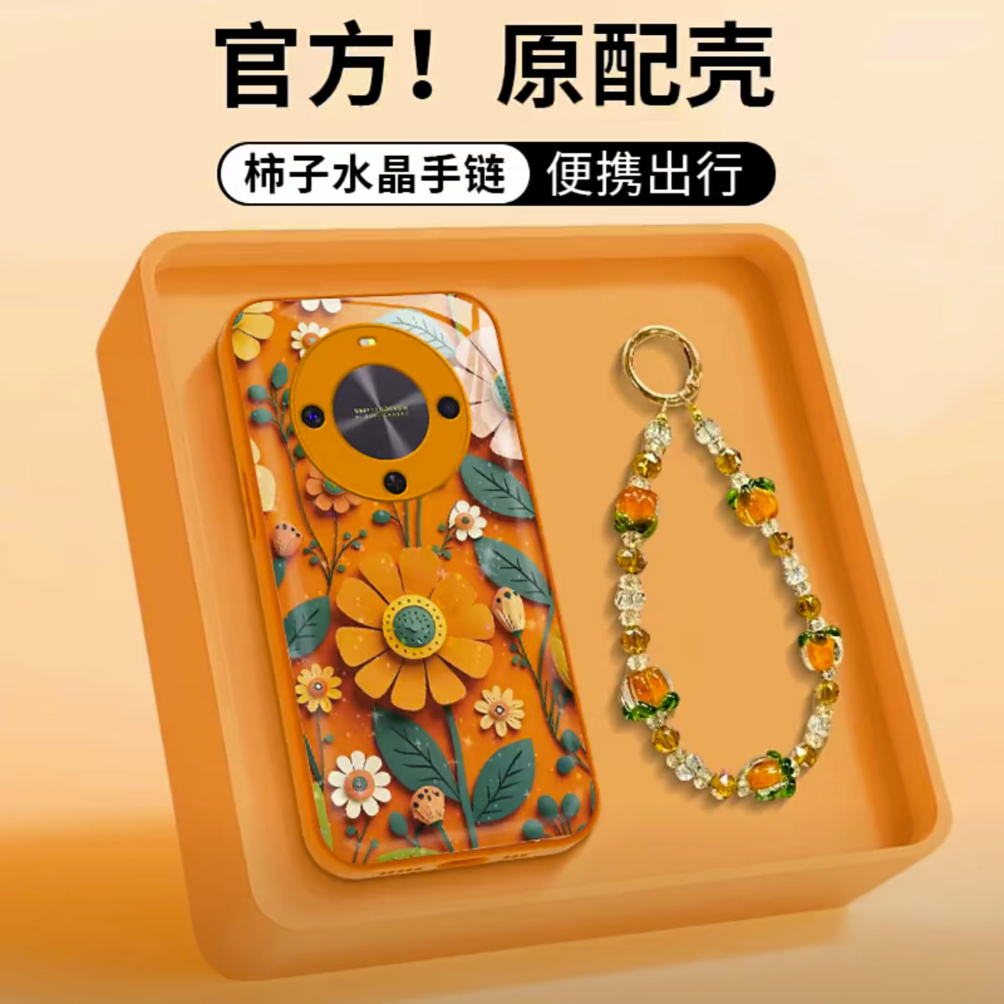 小雏菊水凝壳适用华为畅享70x手机壳新款简约高颜值畅享70x活力版外壳硅胶防摔硬壳带手链麦芒30保护壳女款