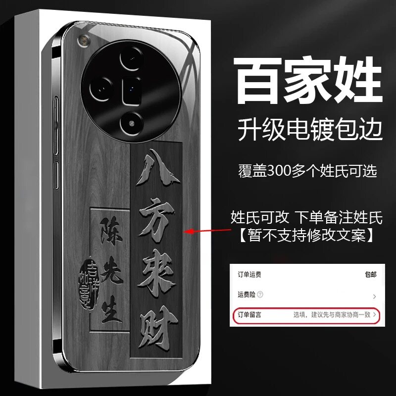 八方来财姓氏定制钛灰色电镀玻璃壳适用OPPOfindx7手机壳新款高级感findx6外壳全包防摔轻奢百家姓保护套男款