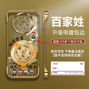 姓氏定制财源滚滚电镀无边框适用华为mate70手机壳新款简约mate70Pro外壳金色旋转支架mate60透明保护套男款