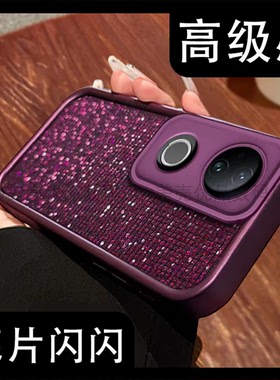 紫色闪钻亮片壳适用vivos20手机壳新款简约高级vivos30/19/18外壳硅胶软壳防摔网红爆款vivos20Pro保护套女款