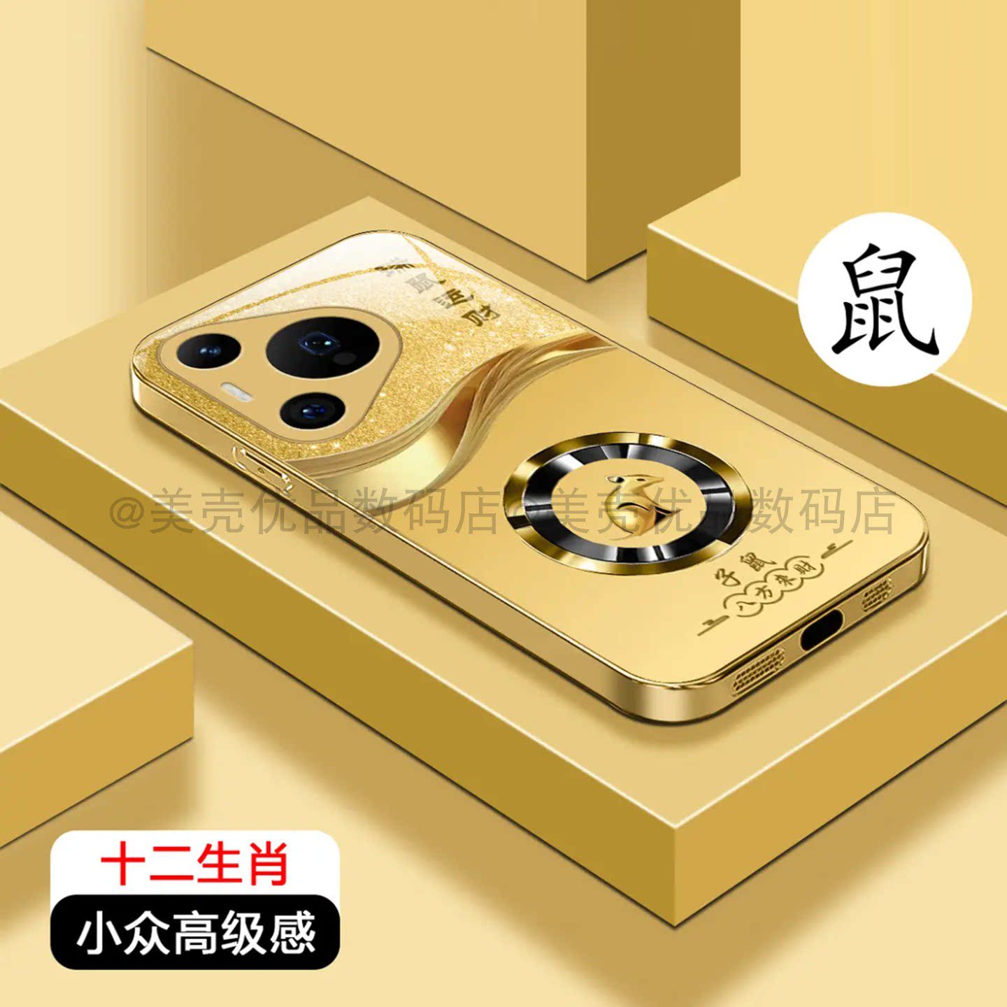 金色细闪生肖玻璃壳适用华为pura80手机壳新款简约高级pura80Pro外壳金色高档全包pura70Pro防摔保护套男款