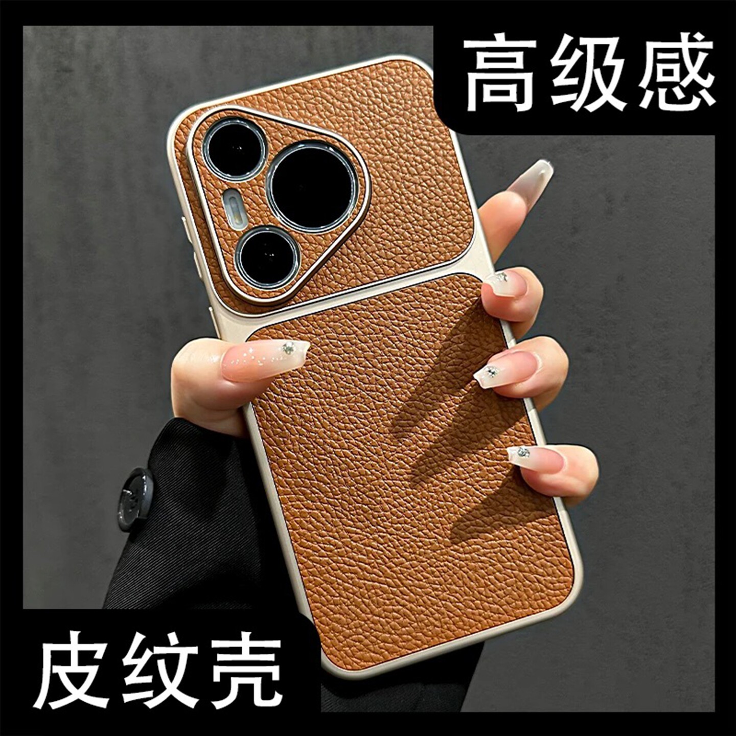 康宁壳二合一皮纹壳适用华为pura70pro手机壳新款简约pura90/pura80外壳轻奢好看磨砂手链防摔pura70保护套男