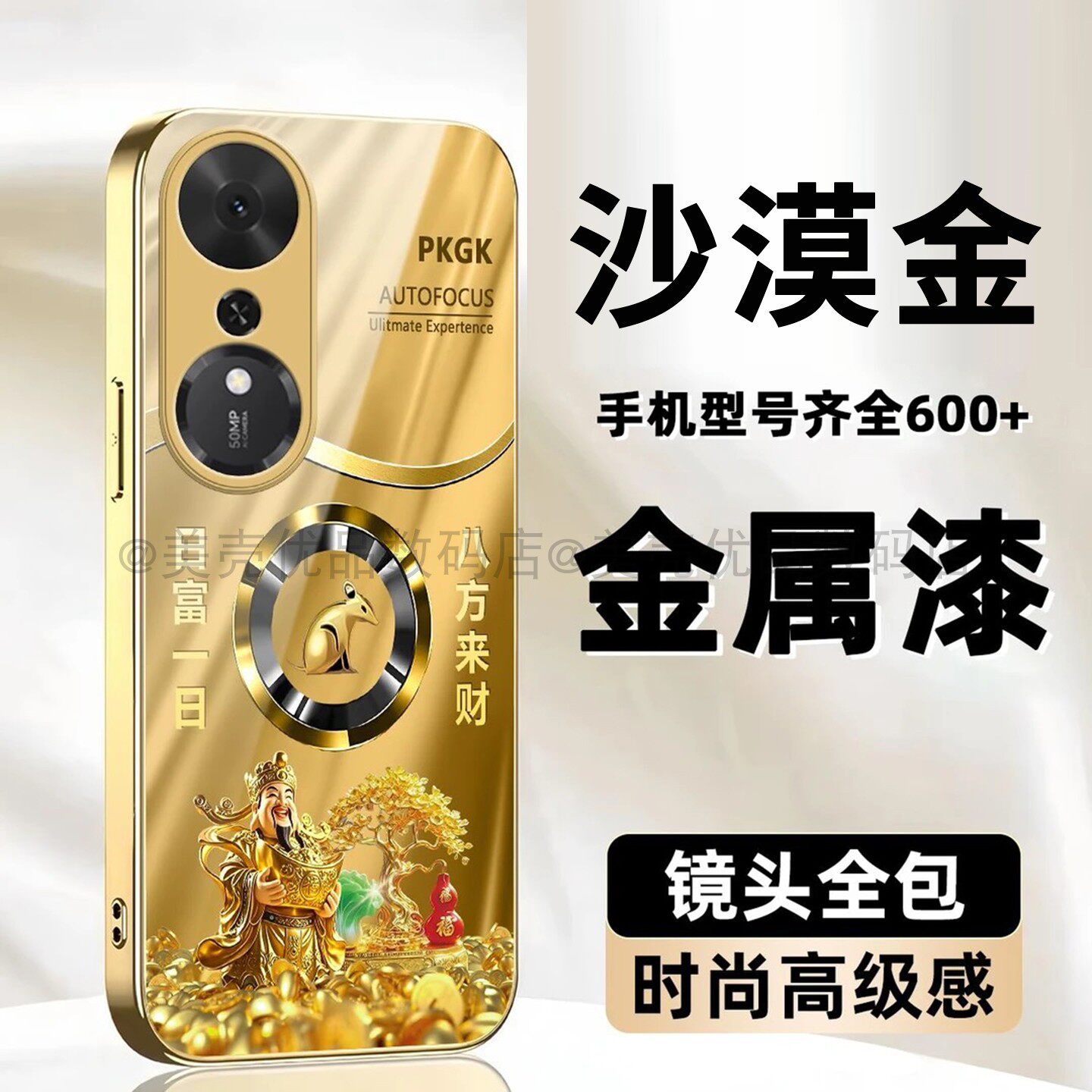 财神发财树生肖玻璃壳适用荣耀畅玩70plus手机壳新款简约高级畅玩60plus外壳金色高档全包轻奢防摔保护套男款