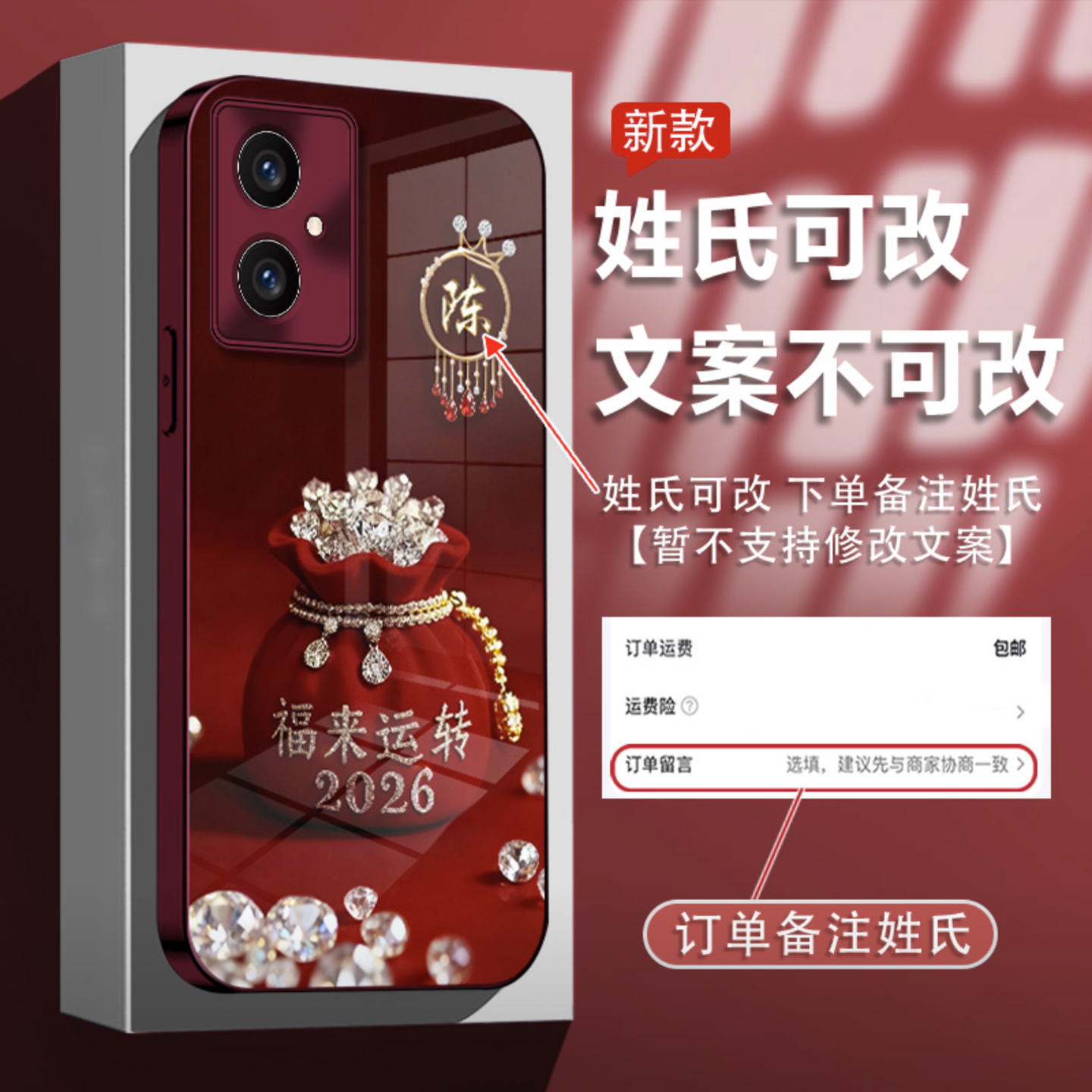 2026福来运转姓氏定制电镀玻璃壳适用荣耀100手机壳新款简约高级感荣耀300外壳硅胶带手绳荣耀500手机套女款