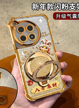 马年八方来财适用一加ACE3手机壳新款金色电镀四角防摔一加ACE5防摔气囊發字旋转解压支架ACE5Pro手机套女款
