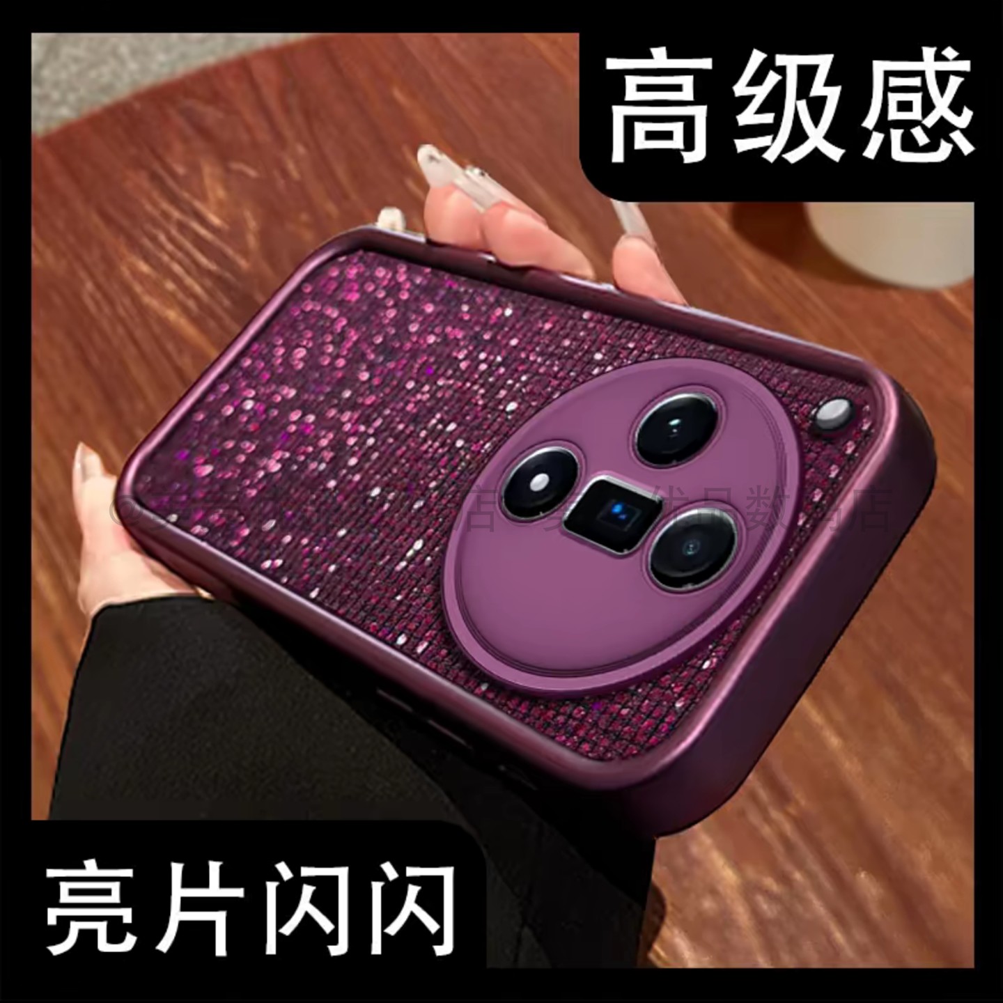 紫色闪钻亮片壳适用OPPOfindx7手机壳新款简约高级OPPOfindx7Pro外壳硅胶防摔网红爆款findx8Pro保护套女款