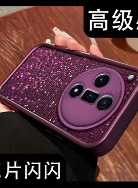 紫色闪钻亮片壳适用OPPOfindx7手机壳新款简约高级OPPOfindx7Pro外壳硅胶防摔网红爆款findx8Pro保护套女款