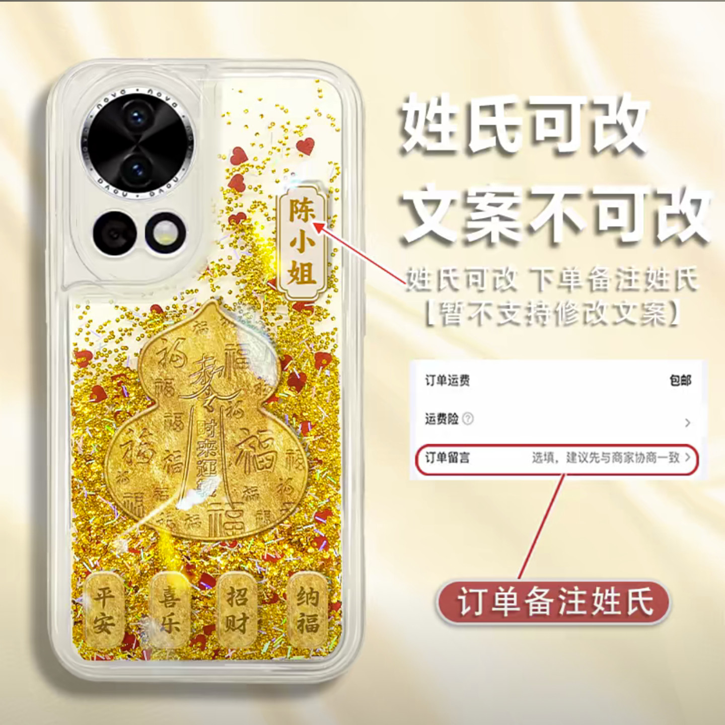 金福姓氏定制流沙壳适用华为nova12手机壳新款简约华为nova15外壳防摔硅胶全包边带手链nova12Pro手机套女款