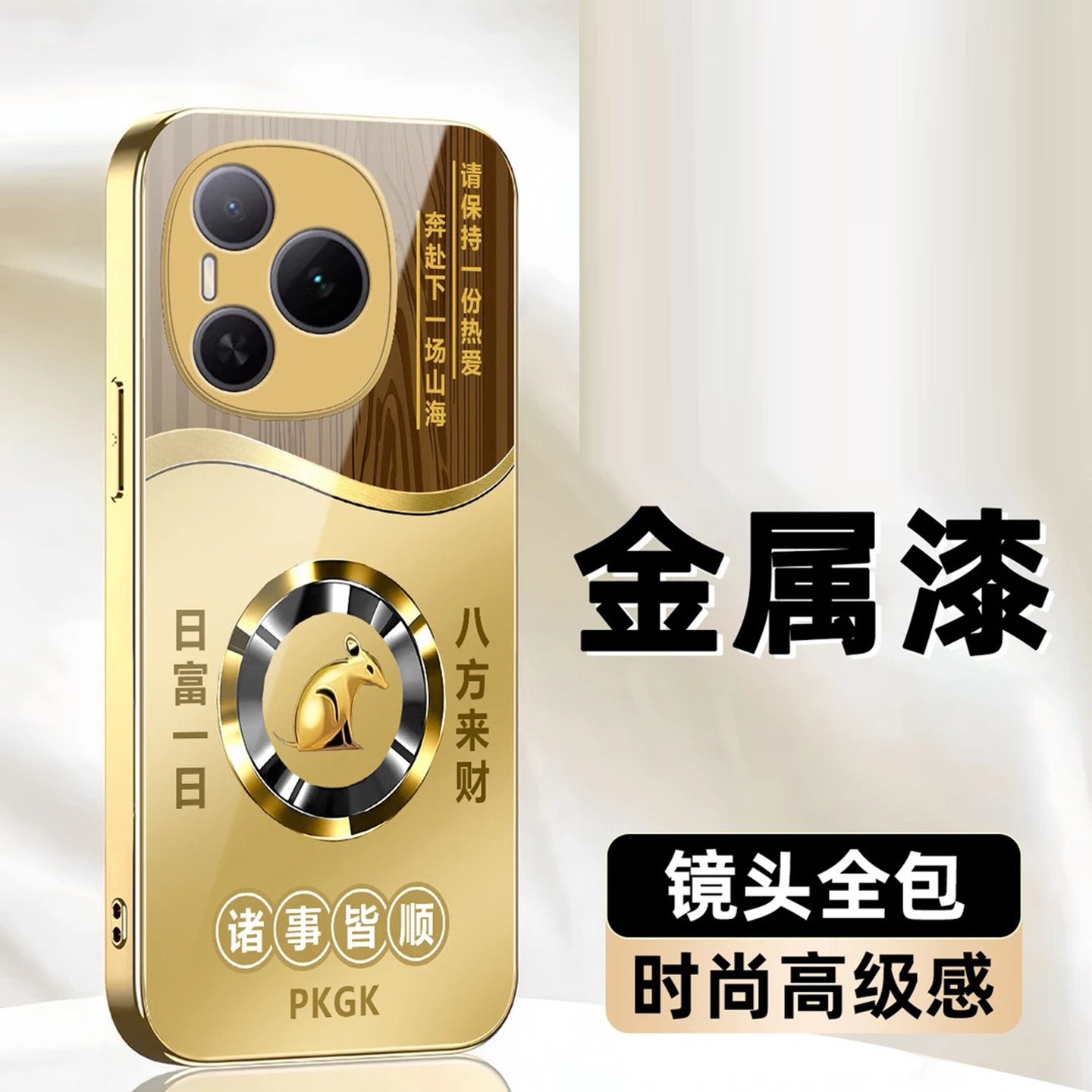 日富一日生肖玻璃壳适用荣耀power手机壳新款简约高级荣耀400外壳金色国潮高档全包防摔荣耀300保护套男款