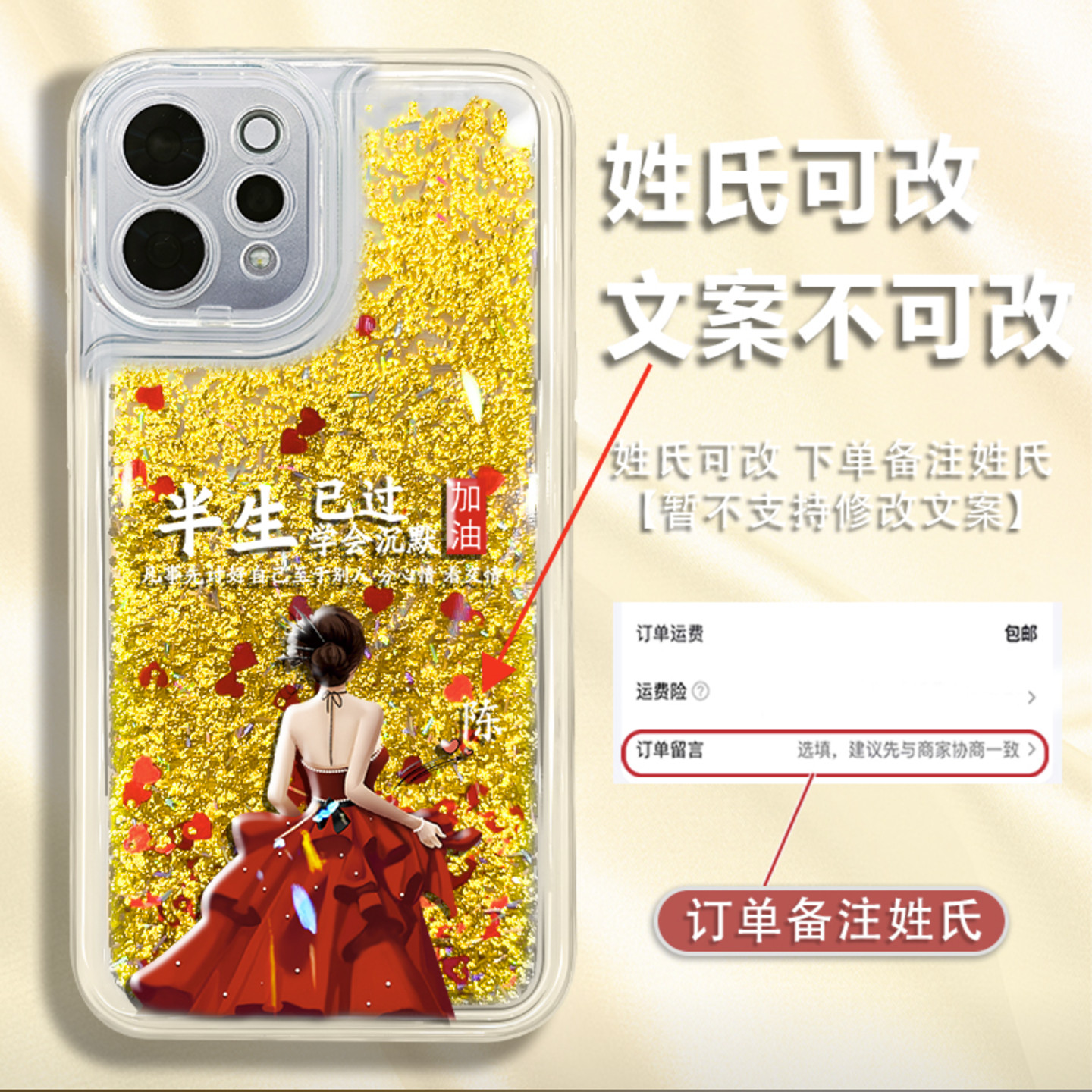 半生已过姓氏定制金色流沙壳适用vivos50手机壳新款简约潮流s30外壳防摔网红爆款百家姓s50promini手机套女款
