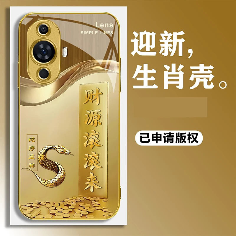 财源滚滚来十二生肖玻璃壳适用华为nova12活力版手机壳新款简约nova15保护套nova11男女高级感nova14外壳男款