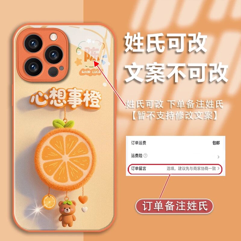 心想事橙姓氏定制玻璃壳适用苹果15Pro手机壳新款简约高颜值iPhone17/16外壳小众时尚带手绳苹果13手机套女款