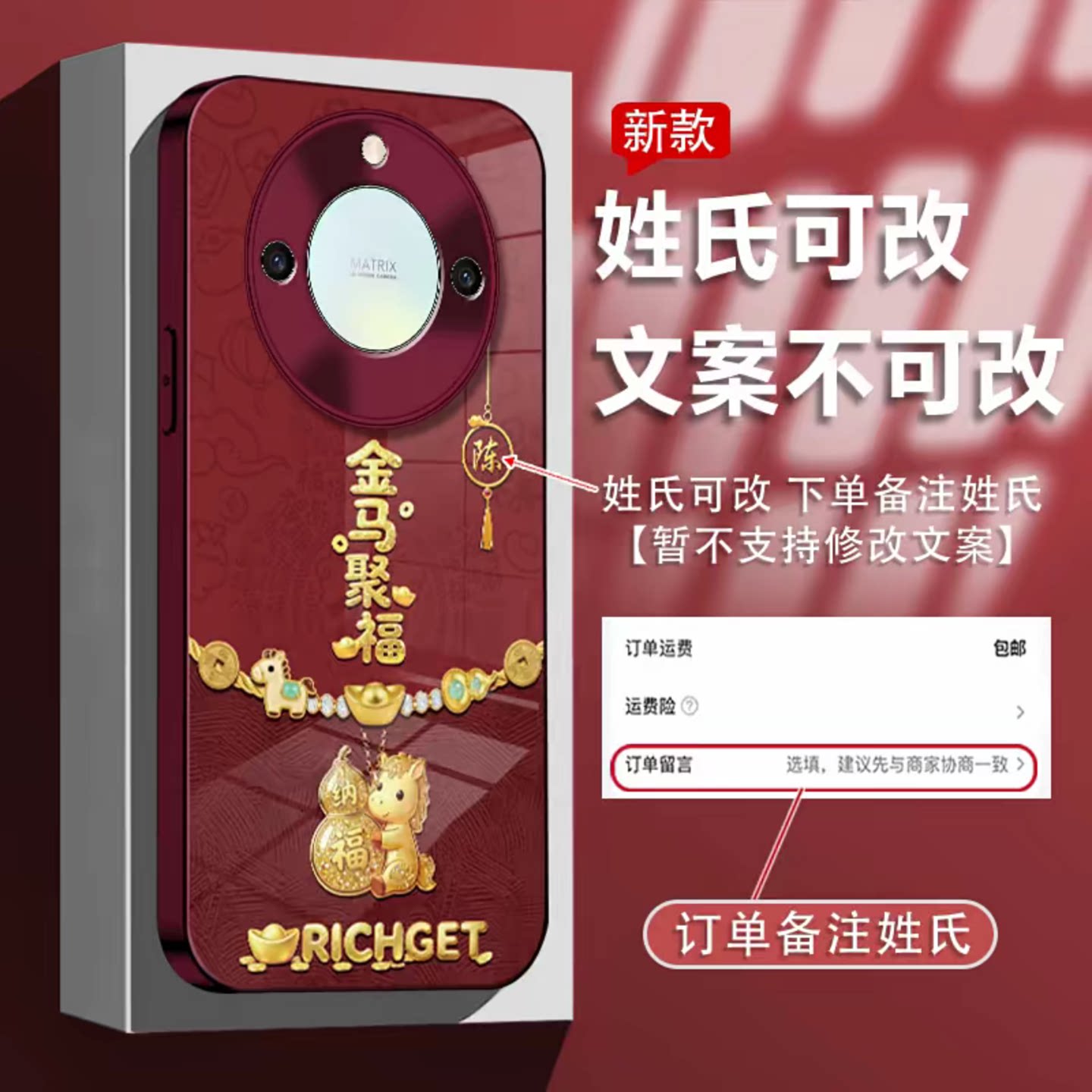 金马聚福百家姓电镀玻璃壳适用荣耀x50手机壳新款简约高颜值荣耀x70/x60保护壳好看防摔荣耀500手机套女款