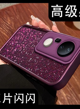 紫色闪钻亮片壳适用vivos20Pro手机壳新款简约高级vivos30/19/18外壳硅胶软壳防摔网红爆款vivos20保护套女款
