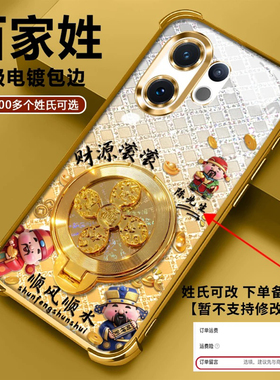 三财神百家姓电镀防摔壳适用vivos30手机壳新款简约vivos50/s20外壳多功能支架硅胶防摔s30promini保护壳男款