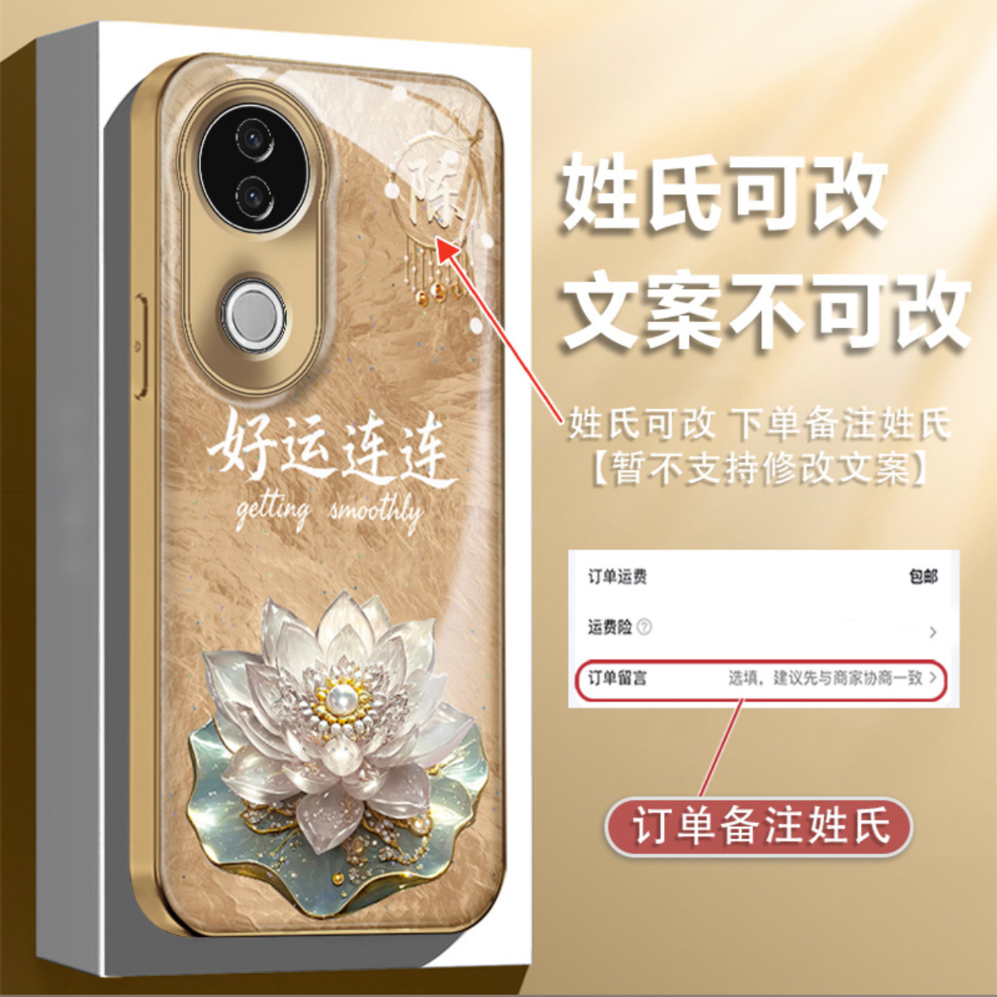 好运连连百家姓水凝壳适用vivos20手机壳新款简约s50/s30/s60外壳网红爆款带手链硅胶防摔s20pro保护套女款