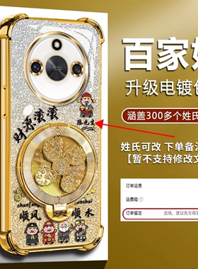 姓氏定制财源滚滚适用荣耀x50手机壳新款高级荣耀x60/x50pro外壳金色渐变卡风生水起支架x70防摔手机套男款