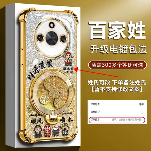 姓氏定制财源滚滚适用荣耀x50手机壳新款高级荣耀x60/x70i外壳金色渐变卡风生水起支架x50pro防摔手机套男款