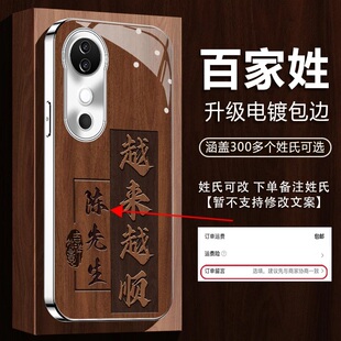 越来越顺百家姓电镀银玻璃壳适用vivos19手机壳新款简约s20/18/17背板全包姓氏定制s16高颜值保护套男款
