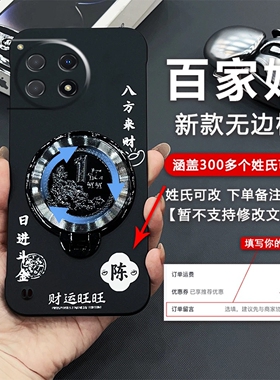 姓氏定制八方来财元宝无边框适用一加ACE3手机壳新款高级ACE5外壳亿支架裸机手感超薄防摔ACE5Pro手机套男款