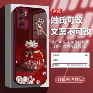 2026福来运转姓氏定制电镀玻璃壳适用于OPPOReno6手机壳新款简约Reno14外壳防摔硅胶Reno15带手绳手机套女款