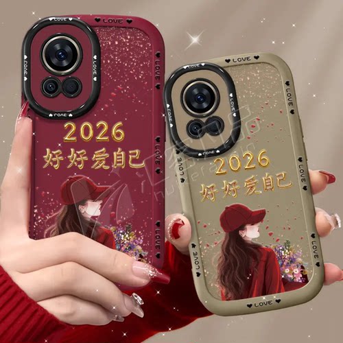 2026好好爱自己适用华为nova12手机壳新款简约高级感nova14外壳网红爆款带手绳nova13pro防摔手机套女款