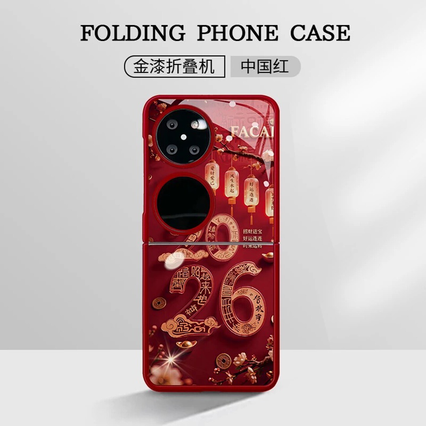 2026好运连连折叠玻璃壳适用华为pocket2手机壳新款简约华为p50pocket外壳硅胶全包防摔带手绳爆款保护壳女款