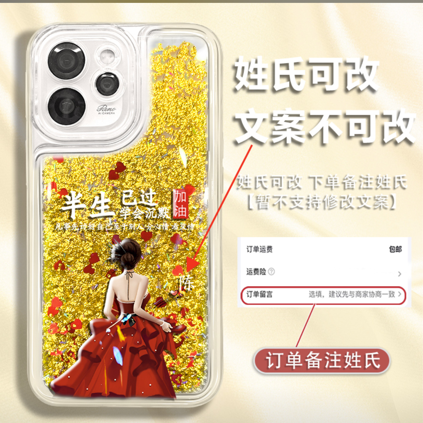 半生已过姓氏定制流沙壳适用OPPOreno15手机壳新款简约潮流reno12外壳防摔硅胶全包边Reno15Pro手机套女款