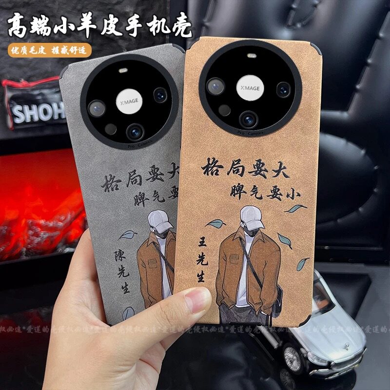 2026格局要大百家姓羊巴皮适用华为mate60Pro手机壳励志mate70外壳硅胶全包防摔软壳mate40姓氏定制保护壳男