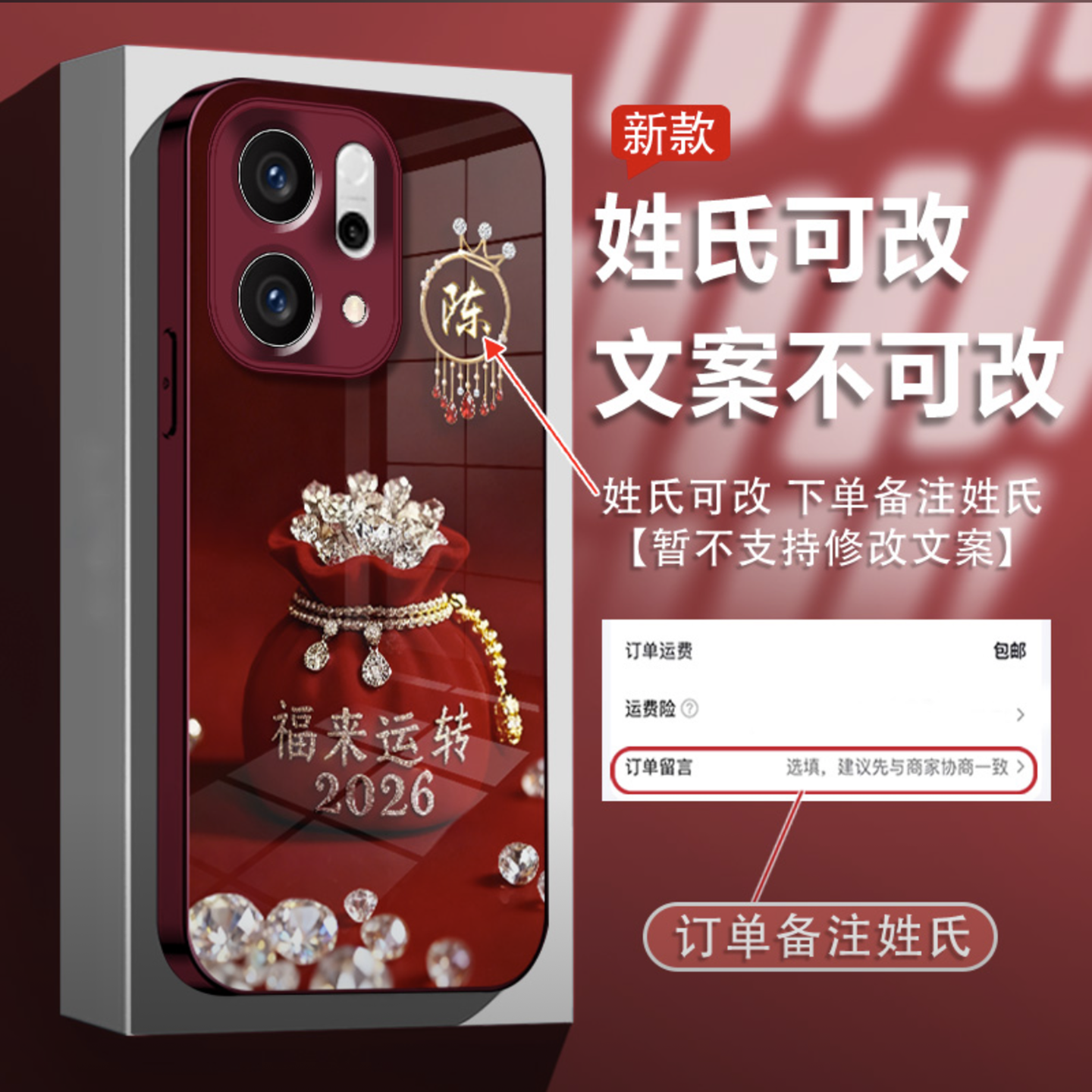 2026福来运转姓氏定制电镀玻璃壳适用于OPPOReno14手机壳新款简约Reno13外壳防摔硅胶Reno12带手绳手机套女款,3C数码配件,手机保护套/壳,淘宝优惠券,粉丝福利购,淘宝优惠卷